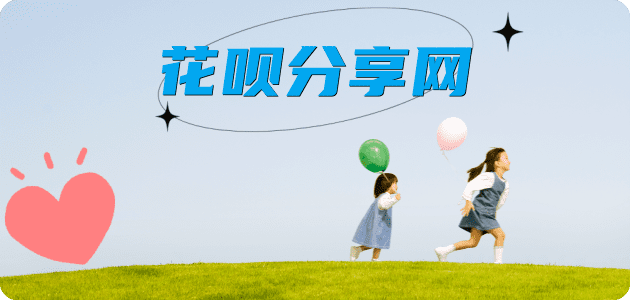通化柳河县套刷信用卡花呗,提现,取现.刷卡蚂蚁信用卡怎么提现出来?信用卡怎么套,信用卡提现靠谱商家